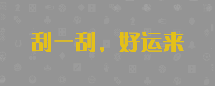 加拿大28预测,加拿大28在线预测,免费预测,预测开奖,官网咪牌,走势最新预测网站!